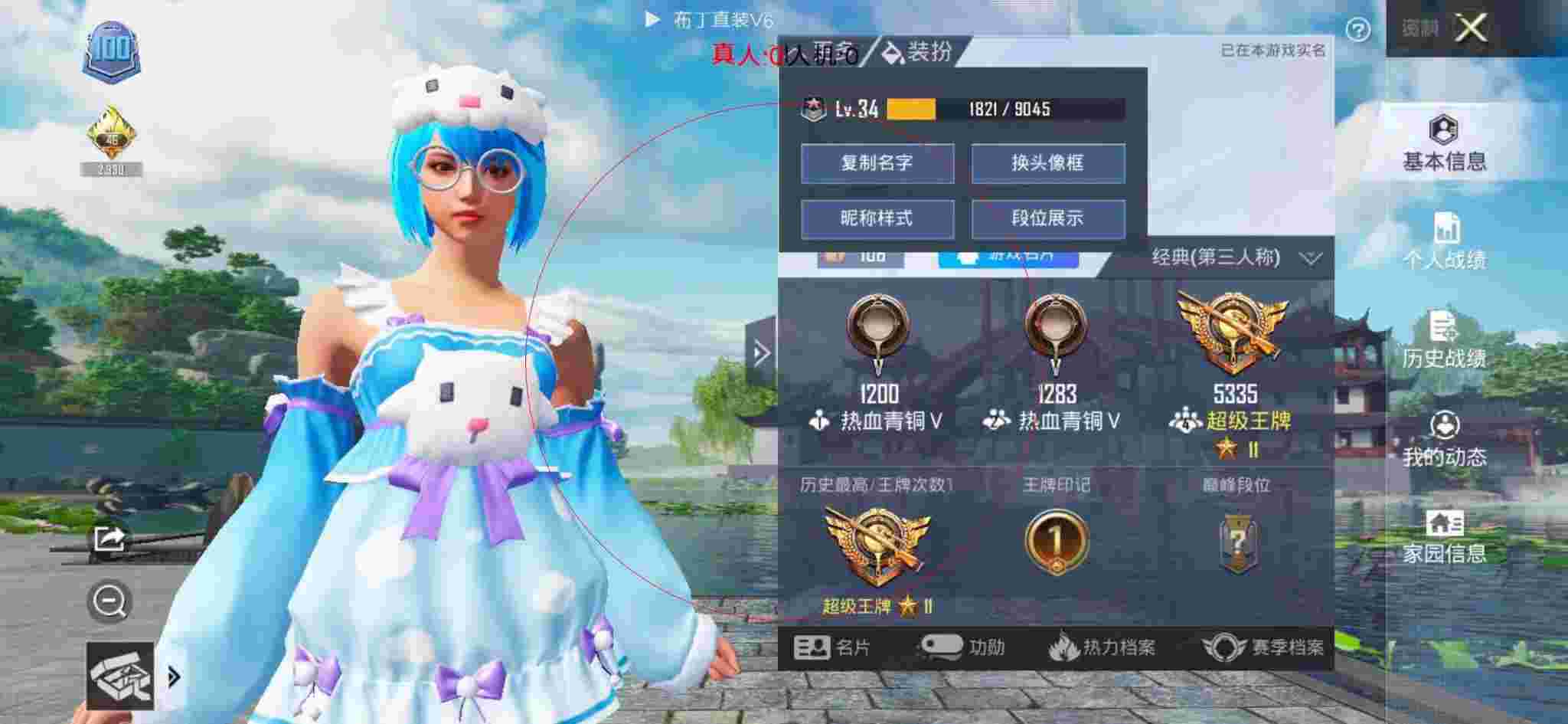 和平精英布丁直装透视 - 和平精英小仙女遇外挂辅助预览图